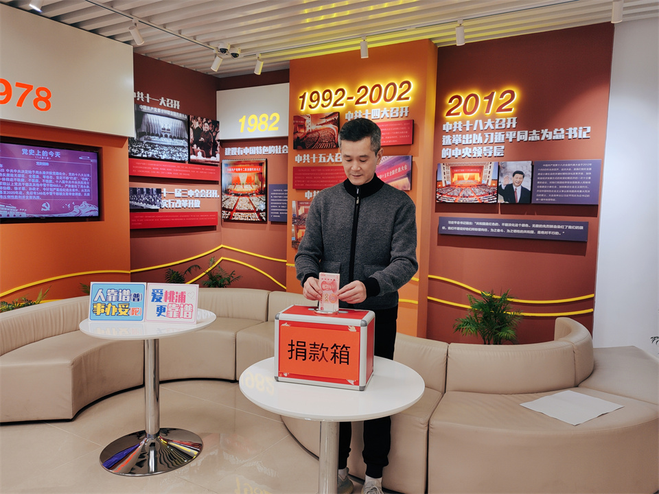 慈善一日捐 (2).jpg