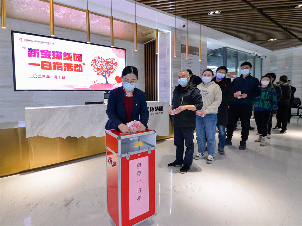 慈善一日捐 (4).jpg