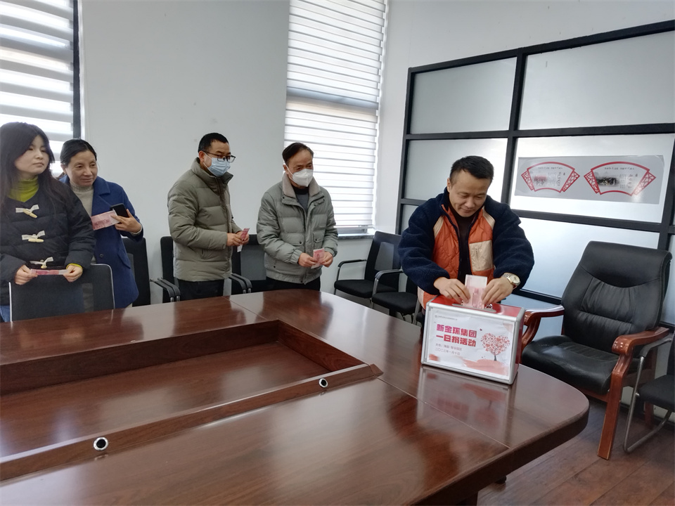 慈善一日捐 (1).jpg 慈善一日捐 (1).jpg