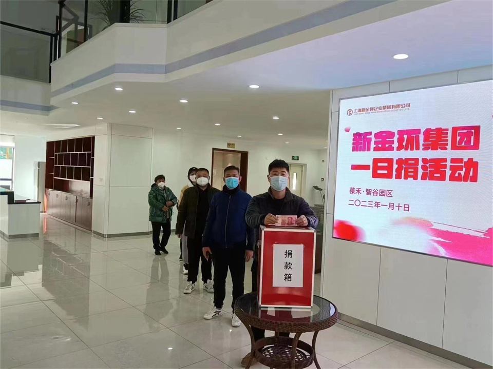 慈善一日捐 (5).jpg 慈善一日捐 (5).jpg